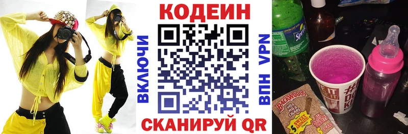 кракен как зайти  Кизляр  Кодеиновый сироп Lean Purple Drank 
