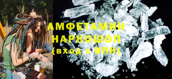 метамфетамин Рославль